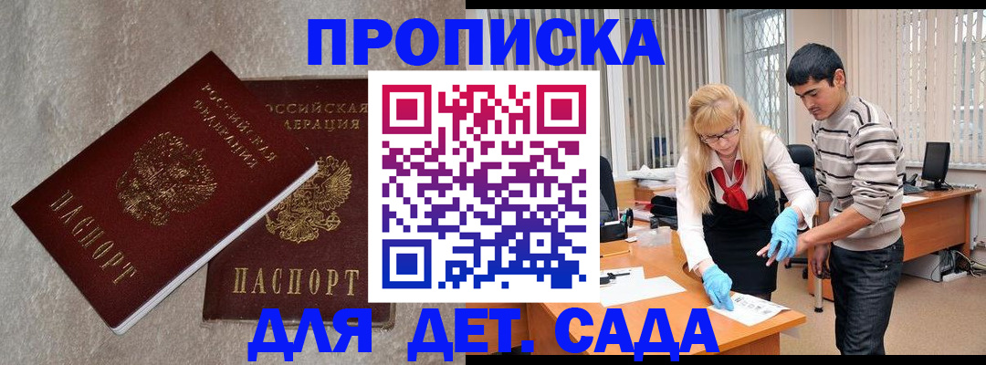 прописка паспорт в Белоозёрском