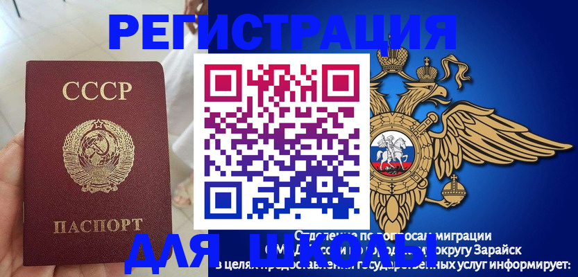 прописка штамп в Белоозёрском