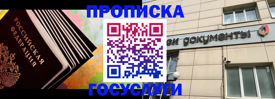 временная регистрация гарантия в Белоозёрском